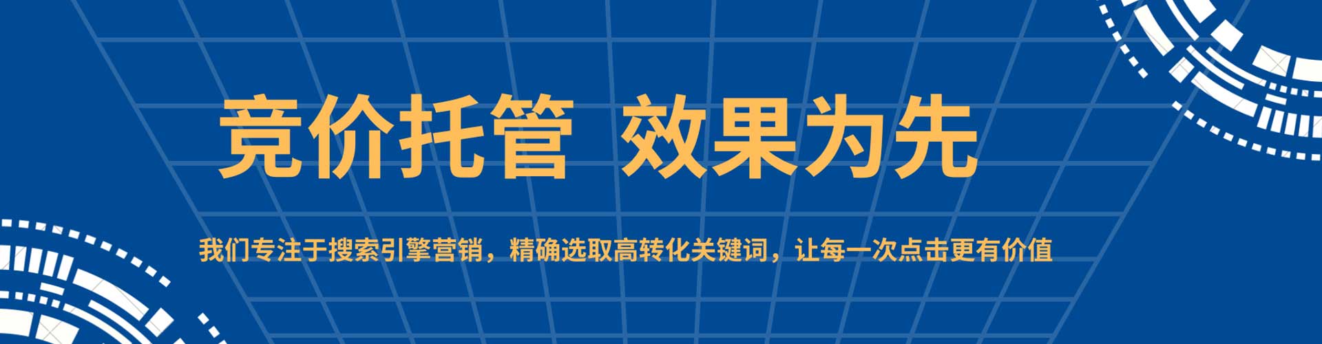 全南sem优化