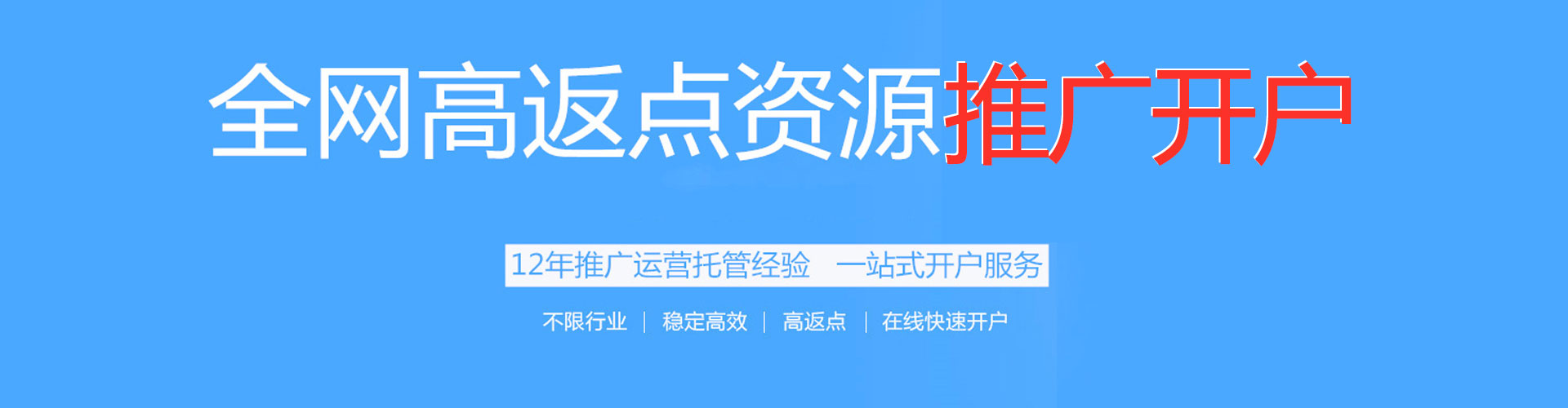 全南百度竞价广告